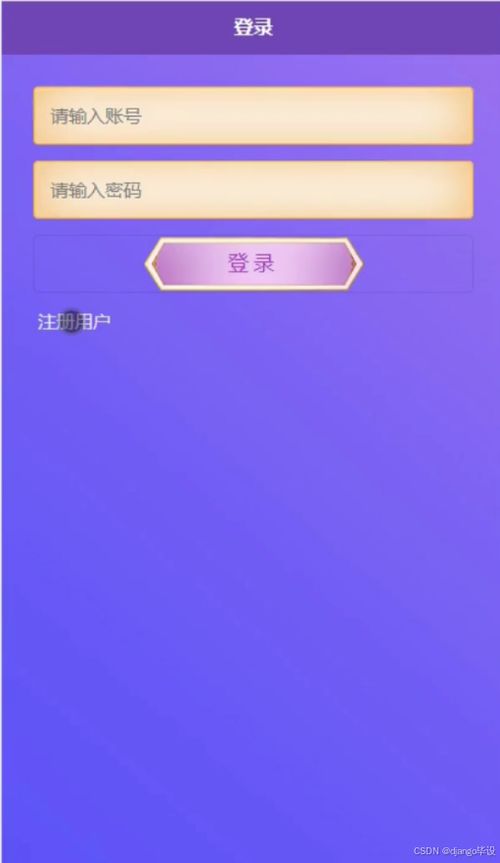 計算機畢業設計django vue基于android英語學習軟件設計與實現