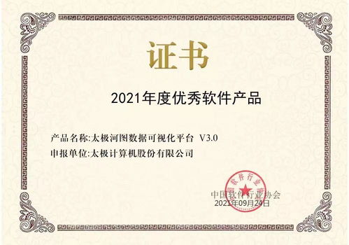 公司新聞 太極 創(chuàng)新融合 讓我們的世界更智慧