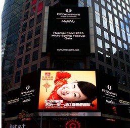 月餅眾籌 華美食品中秋開啟互聯網營銷新情懷